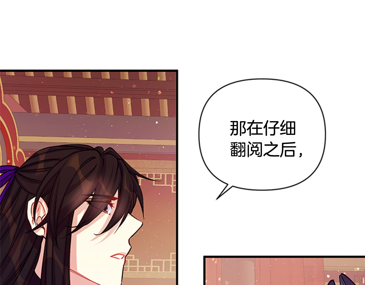 第37话 找到犯人了 第 89 页