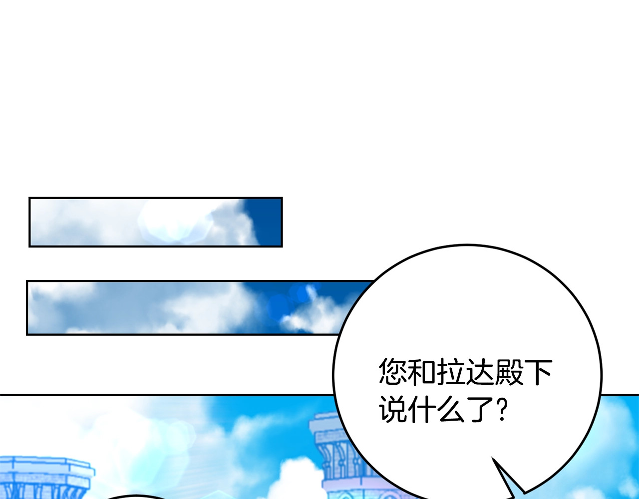 第34话 恋爱秘籍 第 76 页