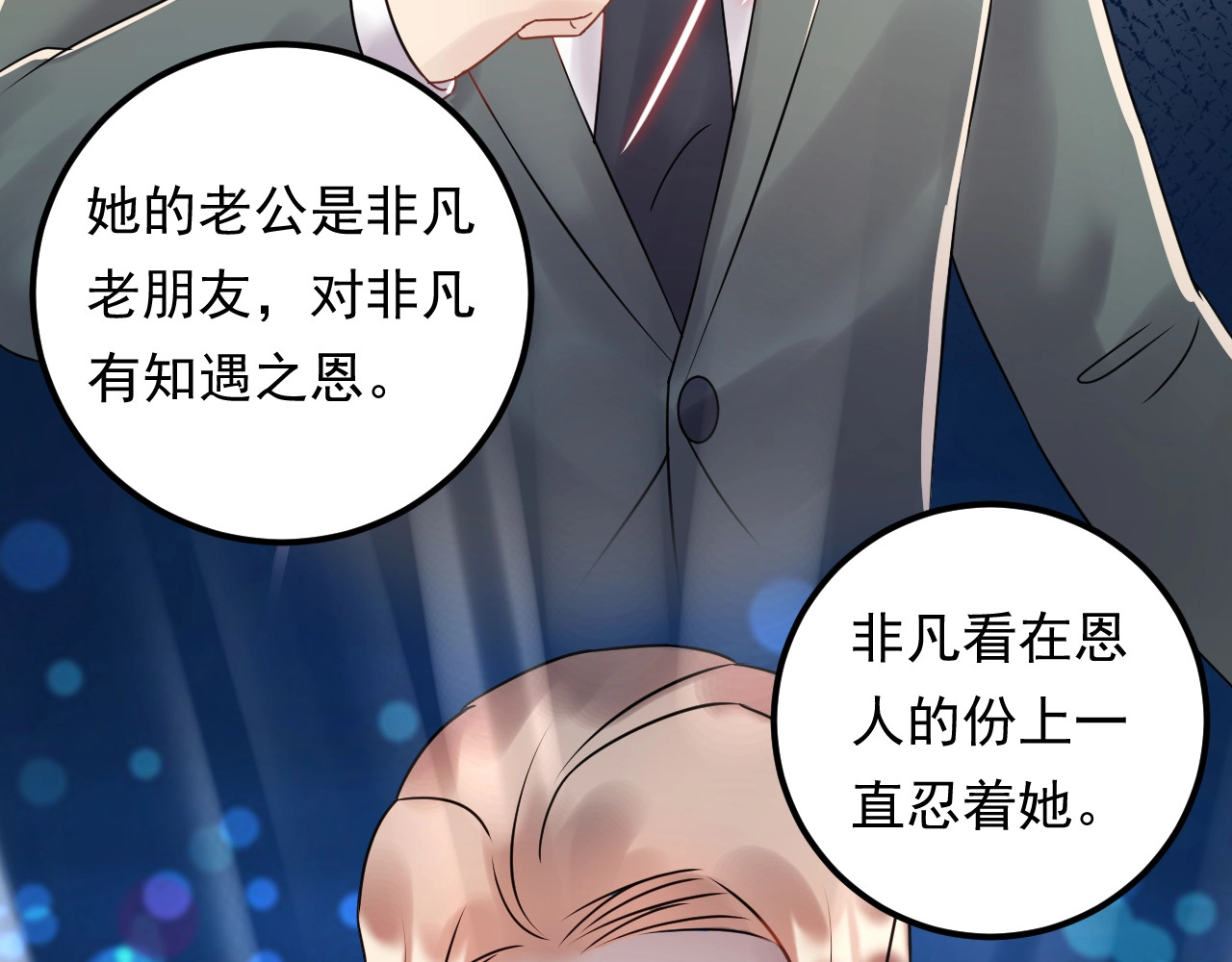 第89话 只有你能帮他 第 44 页