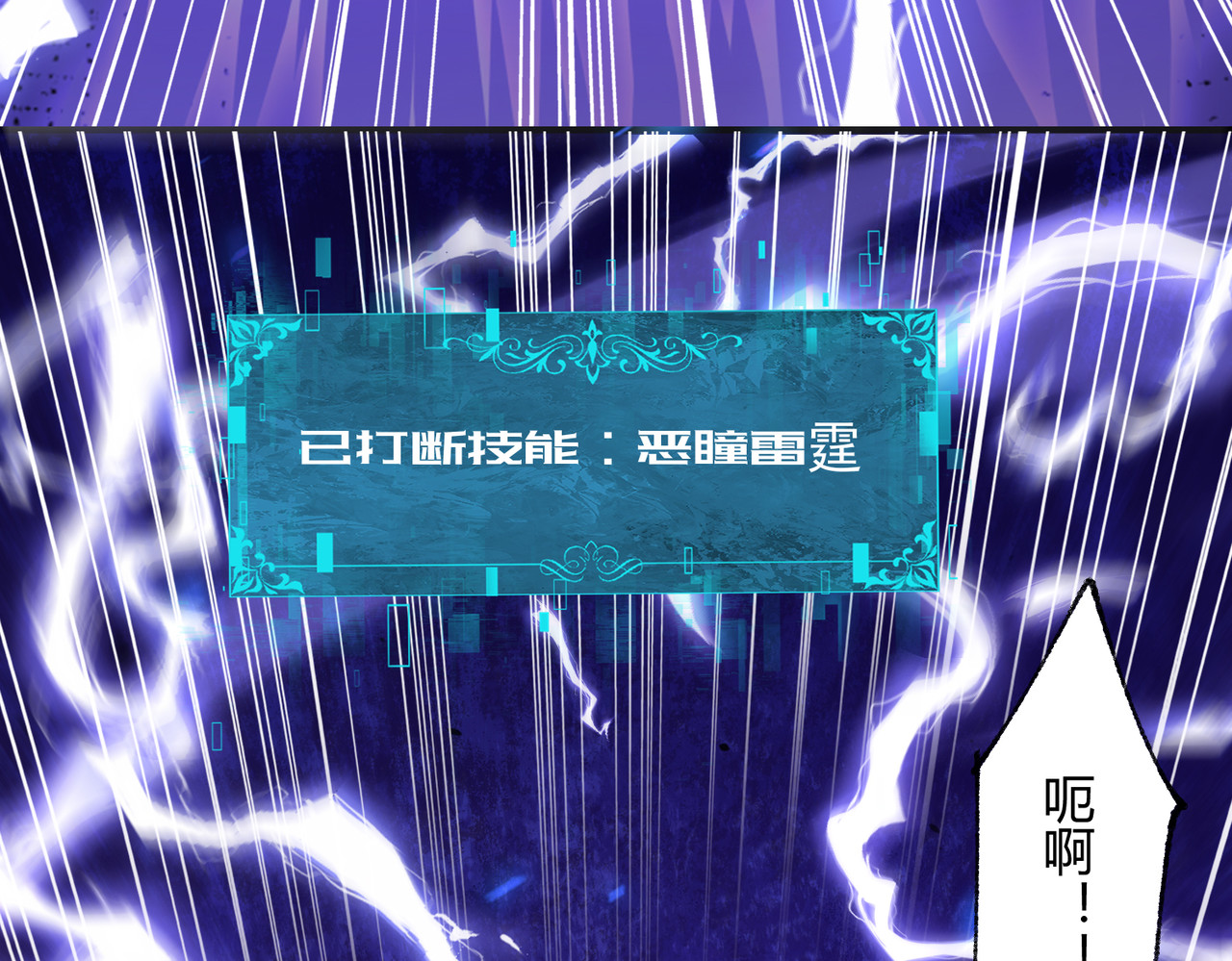 第83话 雷与火的交锋 第 136 页