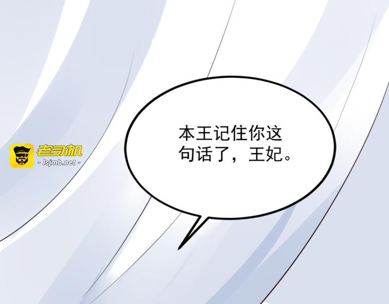 第83话：再起波澜 第 135 页