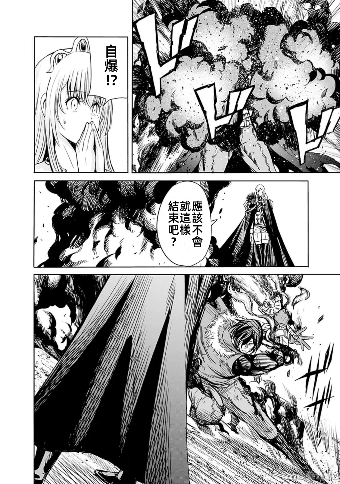作为被背叛了的S级冒险者的我、决定成立一个只有我所爱的奴隶女孩子们的后宫公会 [柊咲/川田暁生/ナイロン] 里切られたSランク冒険者の俺は、爱する奴隷の彼女らと共に奴隷だけのハーレムギルドを作る 第83话 - 10