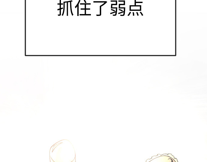 第二季 第80话 第 10 页