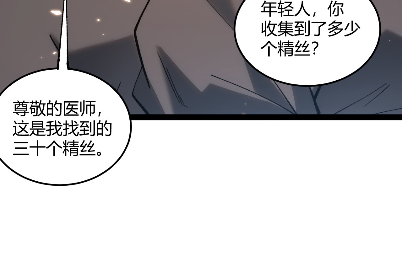 006  来自对手的刮目相看 第 112 页