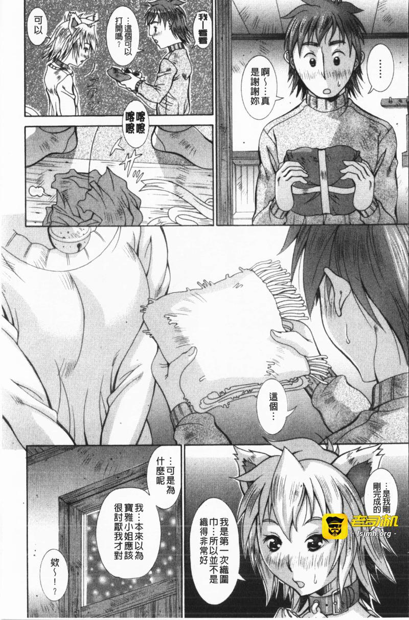第1话 第 85 页