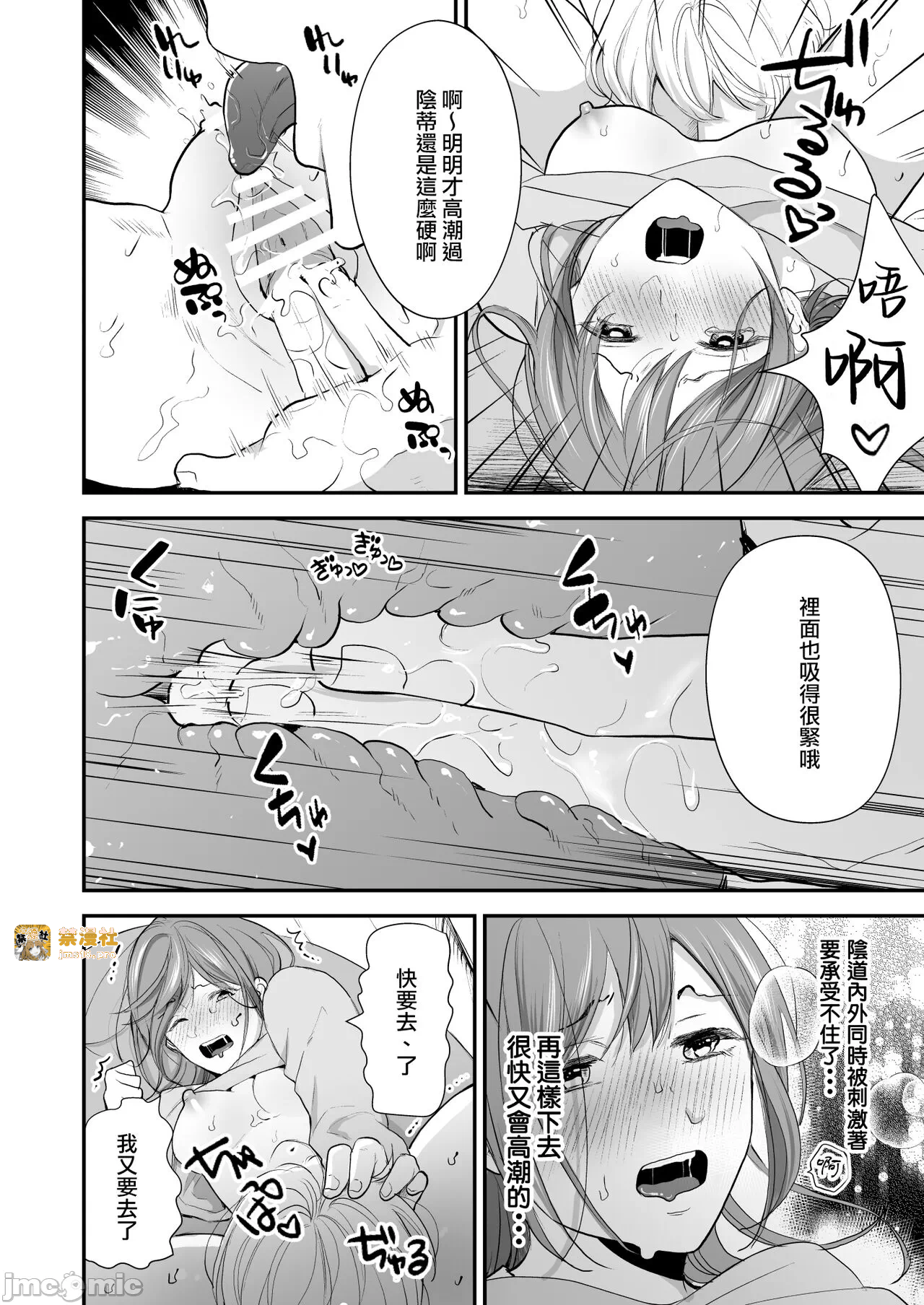 第一话 第 23 页