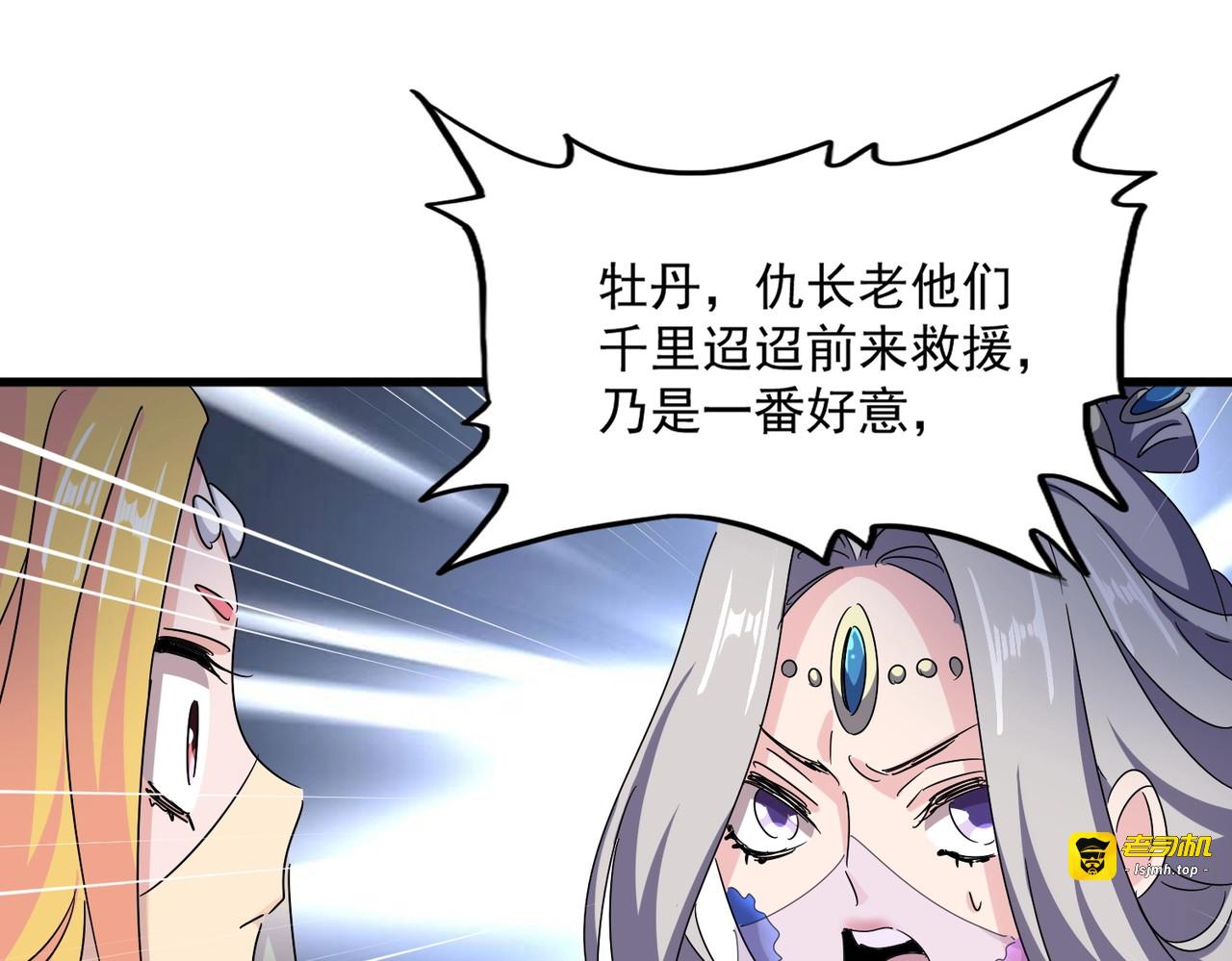 第463话 归心 第 37 页