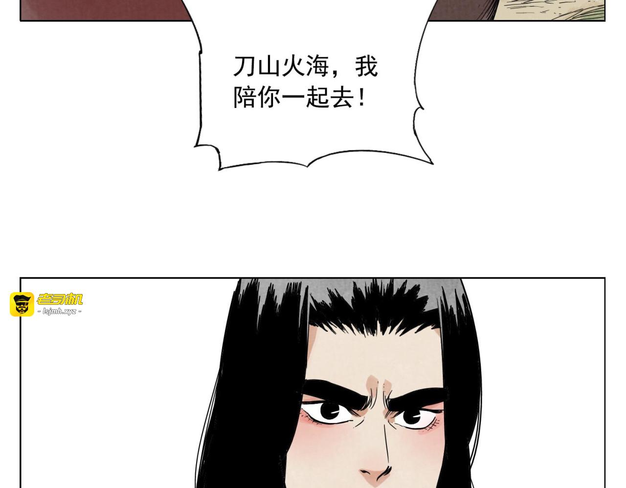 第38话 责任 第 69 页