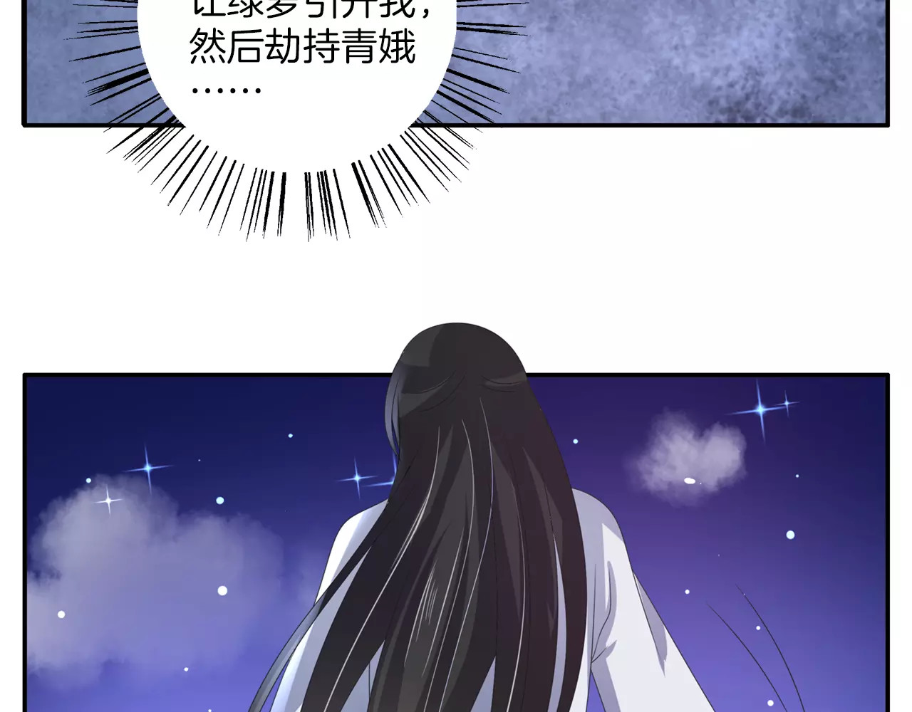 第32话 陷害 第 68 页