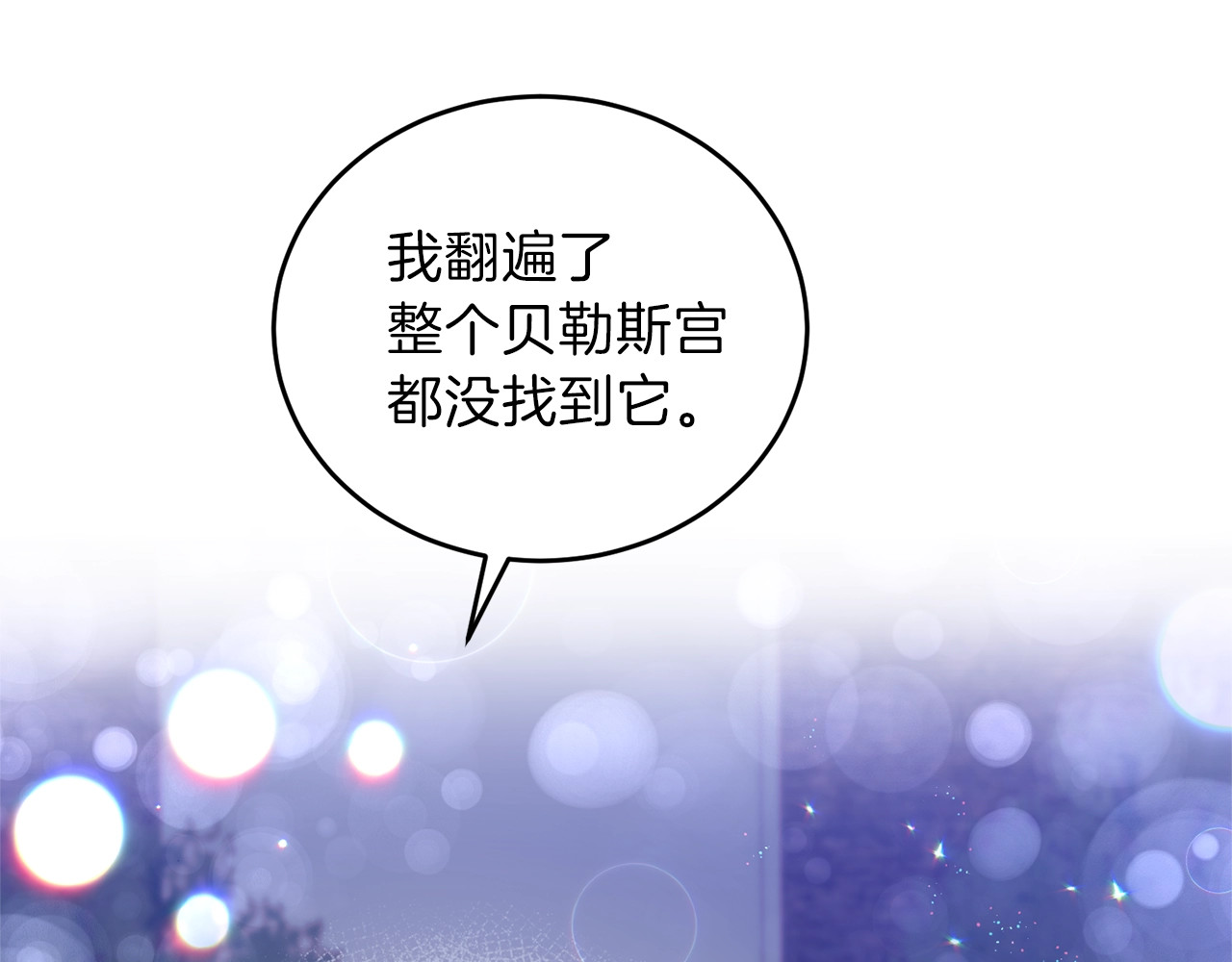 第11话 第二种颜色 第 26 页