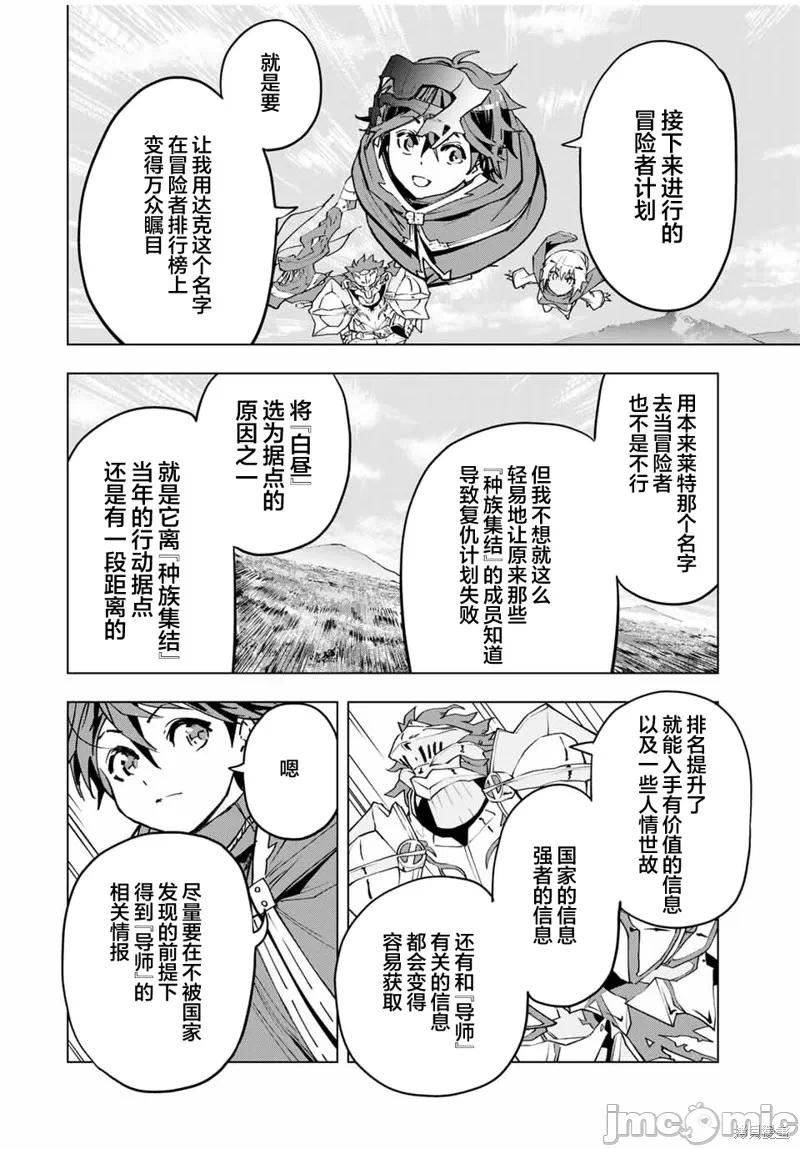 被信赖的伙伴在地下城深处追杀依靠恩惠『无限扭蛋』召唤等级9999的同伴们向世界和原队友復仇还要再补上一句『活该！』 [曲终之时个人汉化] [明镜シスイ、大前贵史] 信じていた仲间达にダンジョン奥地で杀されかけたがギフト『无限ガチャ』でレベル9999の仲间达を手に入れて元パーティーメンバーと世界に復讐&『ざまぁ!』します! 第8话 - 2