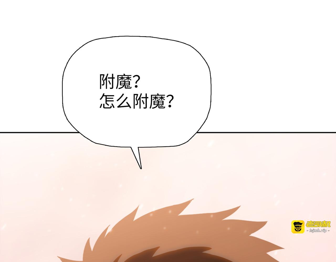 第21话 恩赐 第 5 页