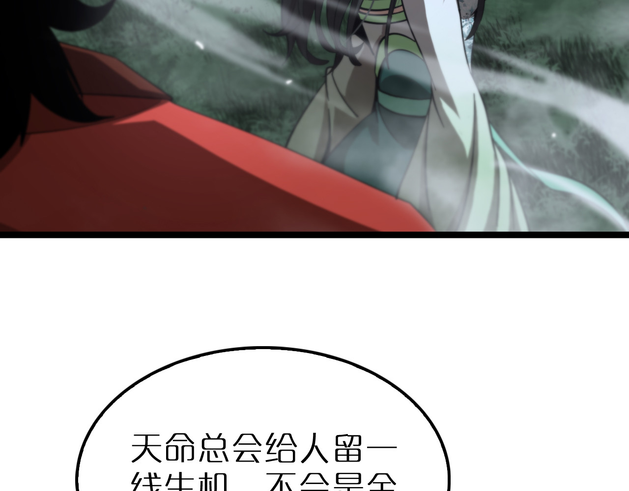 第168话 圣人的死劫 第 36 页