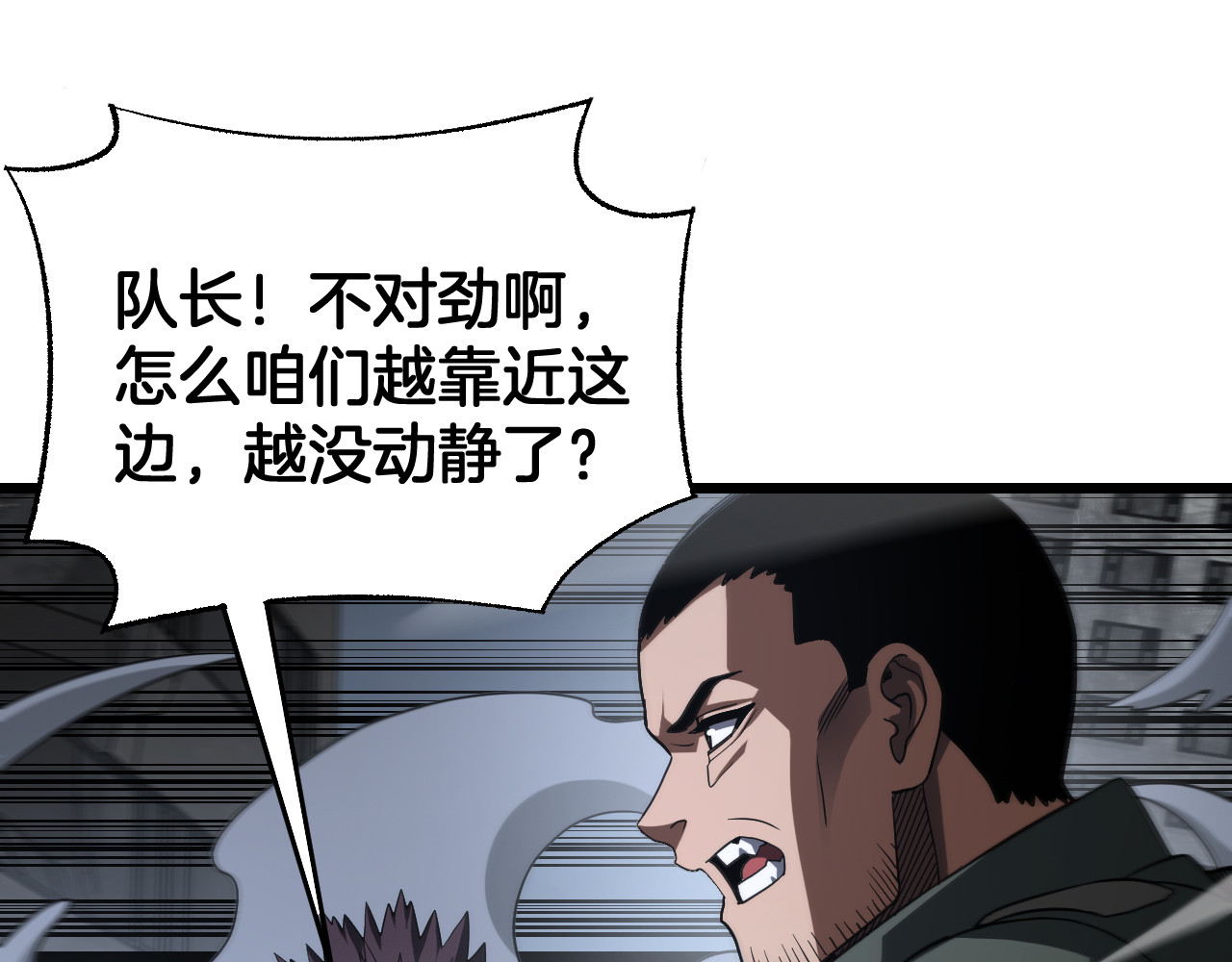 第119话 第 40 页