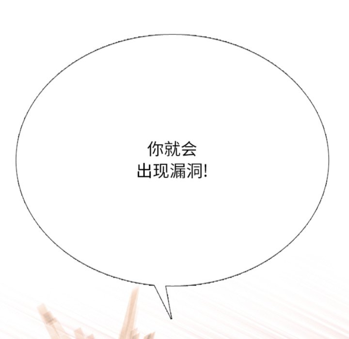 第375话 第 54 页