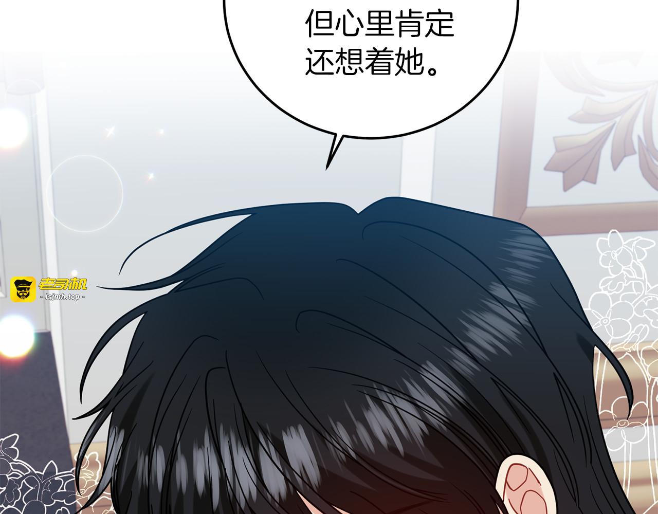 第45话 诅咒 第 89 页