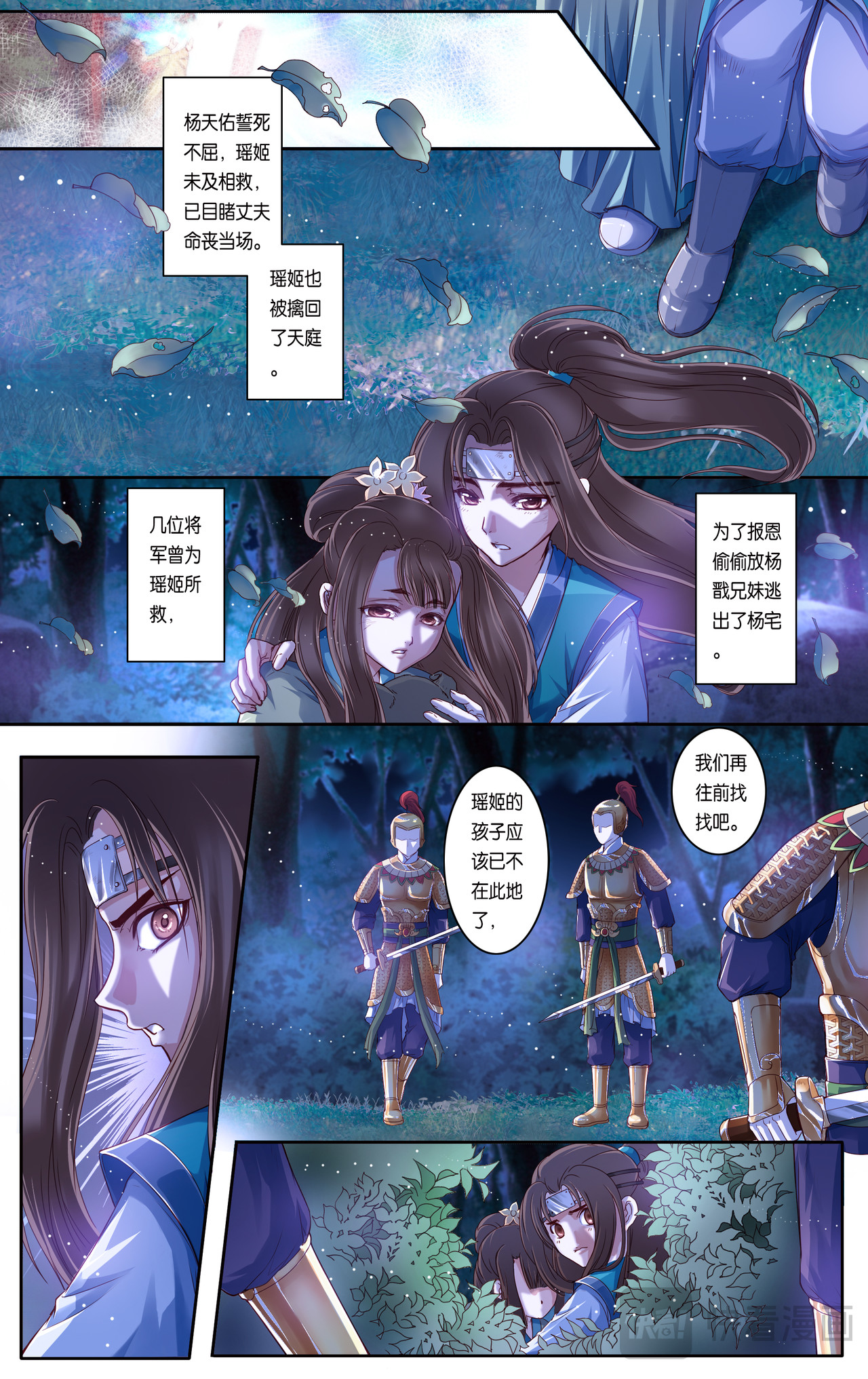 第三十三话 第 10 页