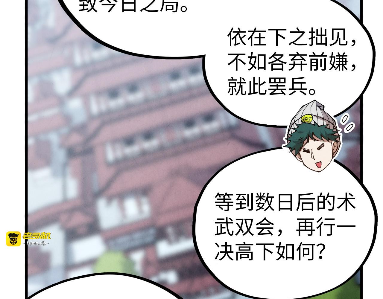 第446话 武决资格 第 127 页