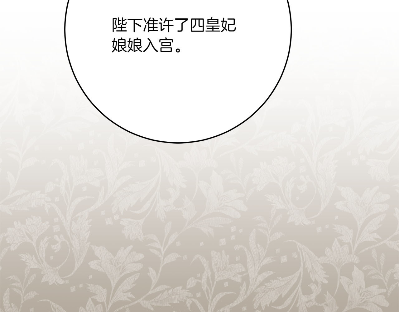 第155话 神秘女人 第 150 页