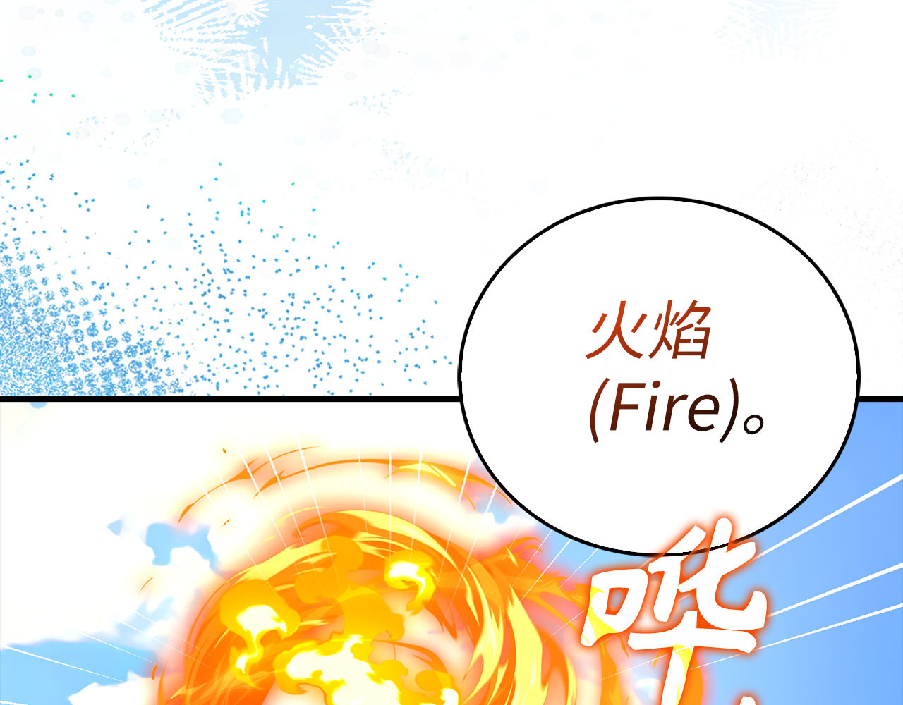 第96话 十二英雄 第 12 页