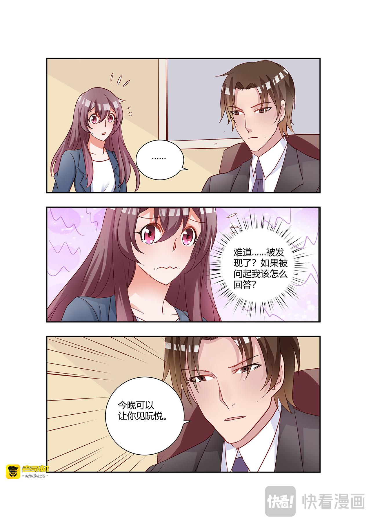 第85话 第 11 页