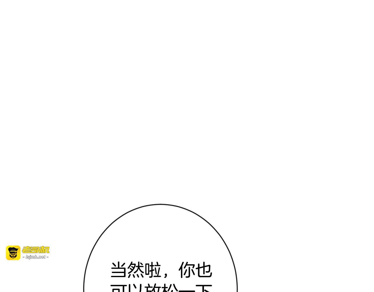 第92话 拖油瓶 第 7 页