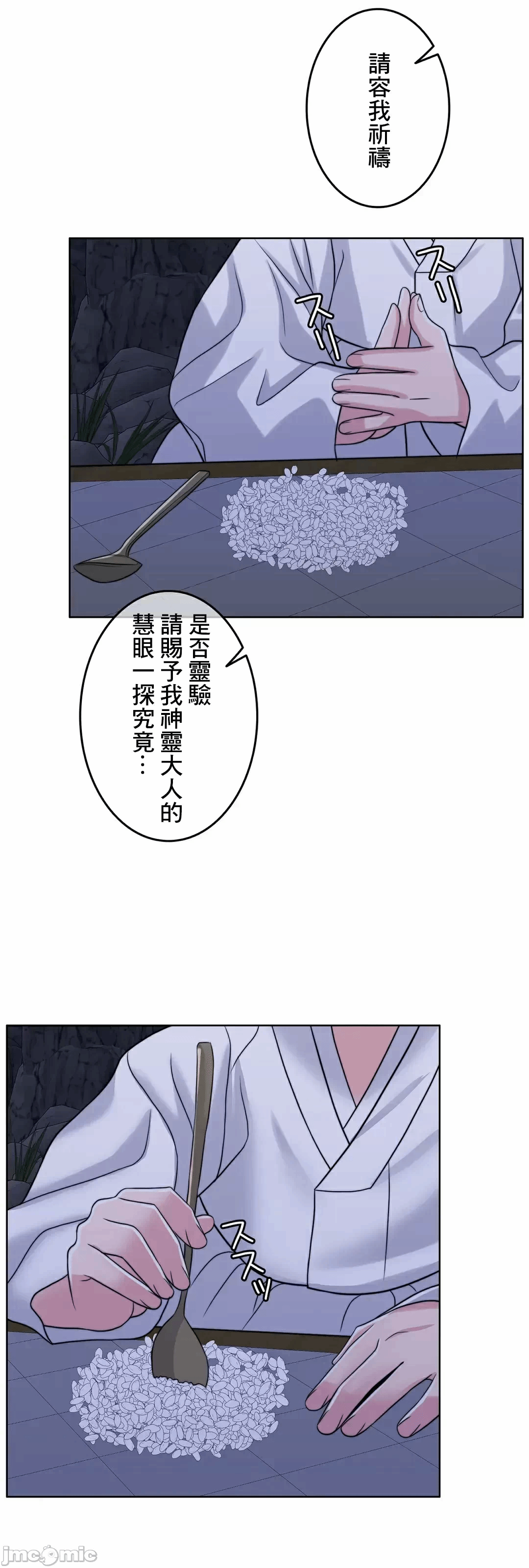 第82话 第 58 页