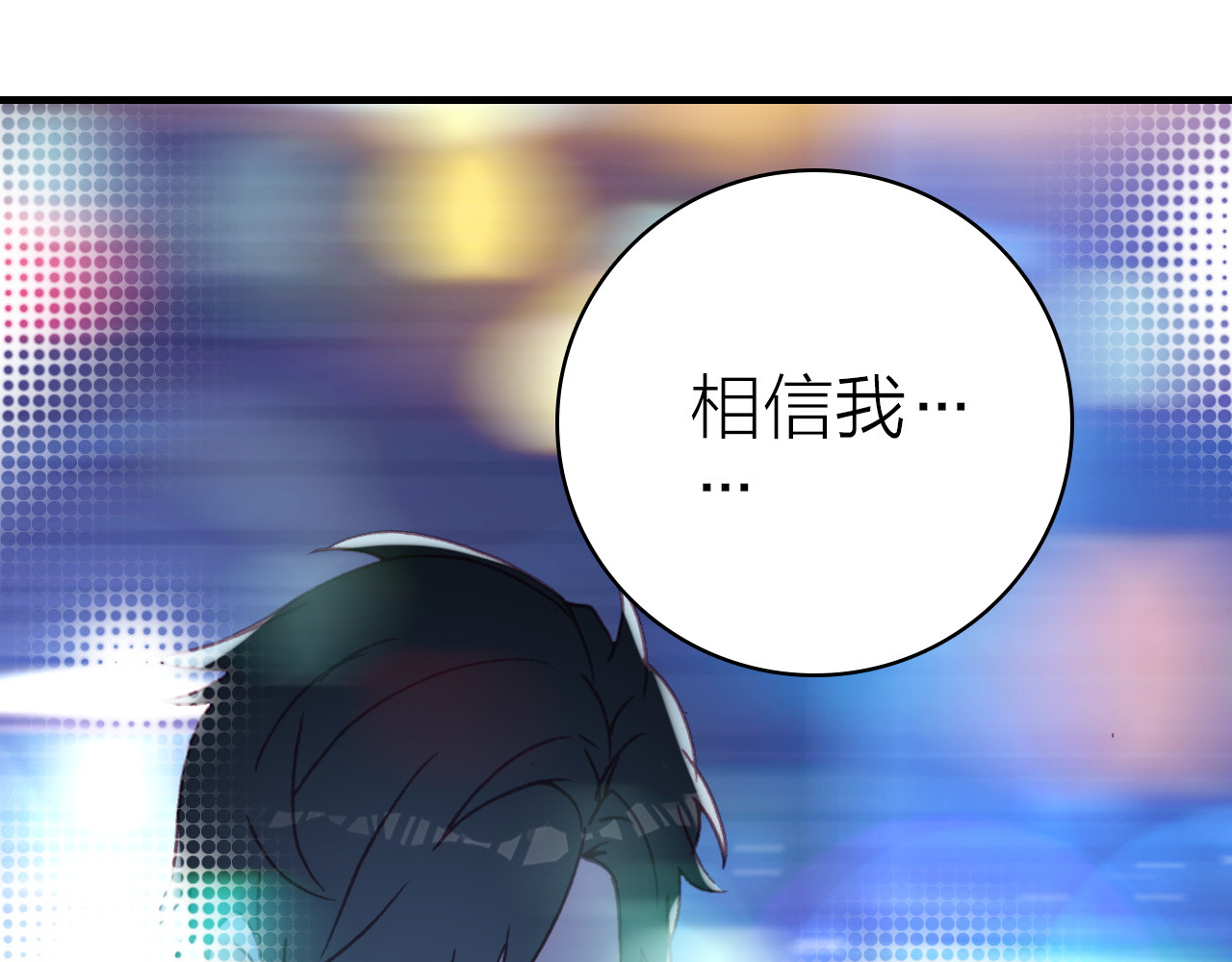 第38话 你的答案 第 10 页