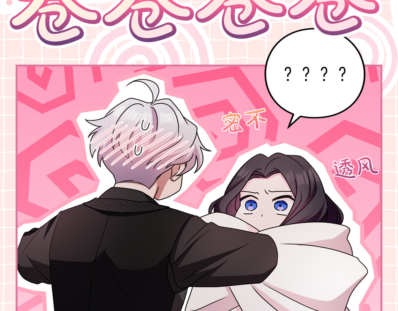 第48话 邀请 第 112 页