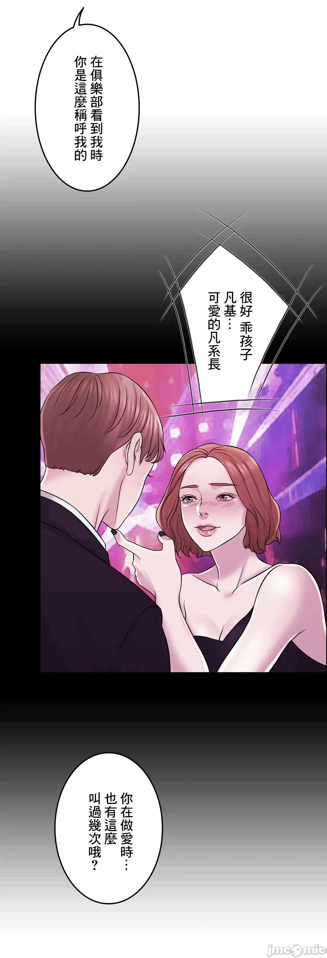 第45话 第 17 页