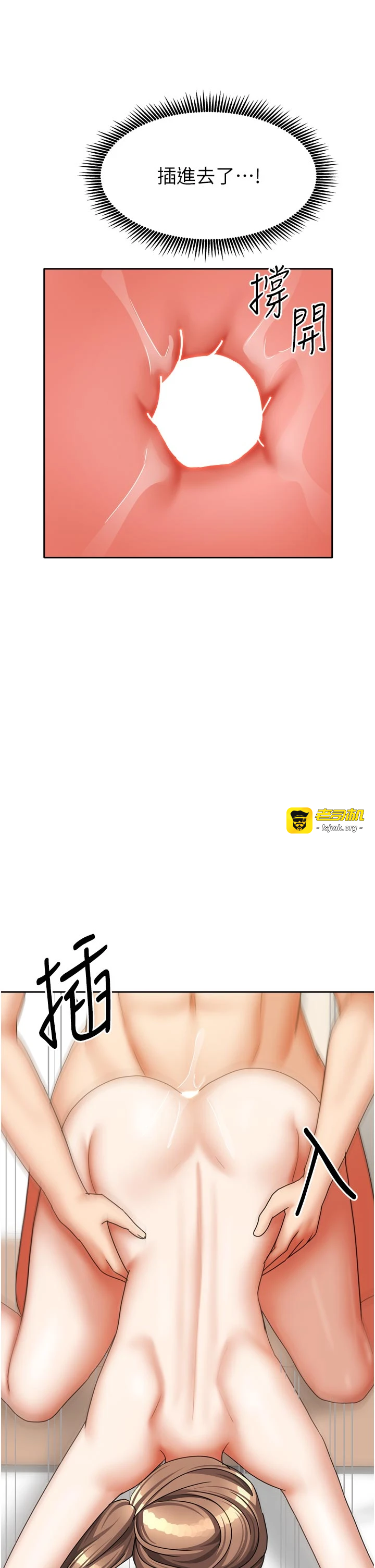 第35话 - 后面的第一次也是给你 第 41 页