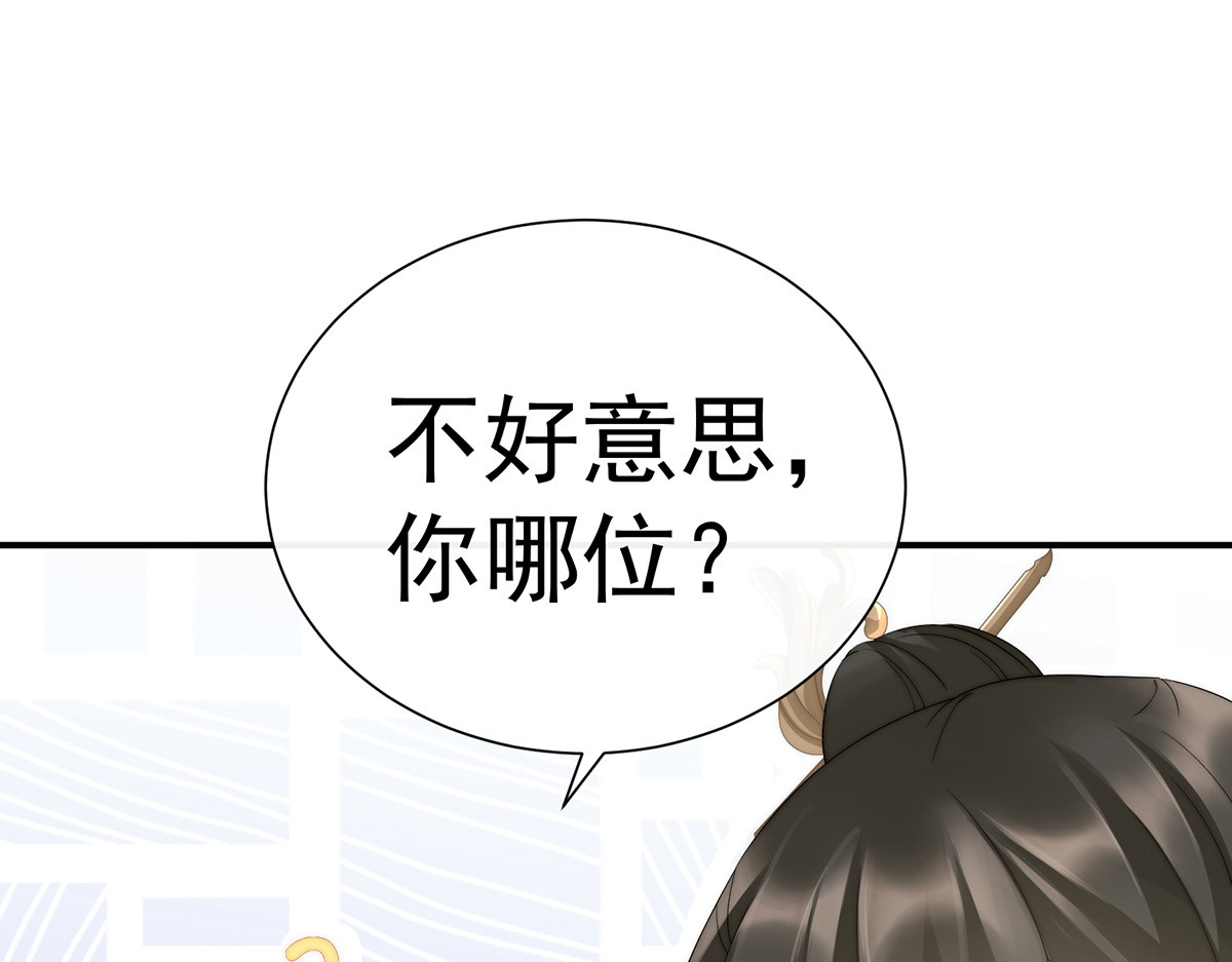 02 童养夫？ 第 118 页