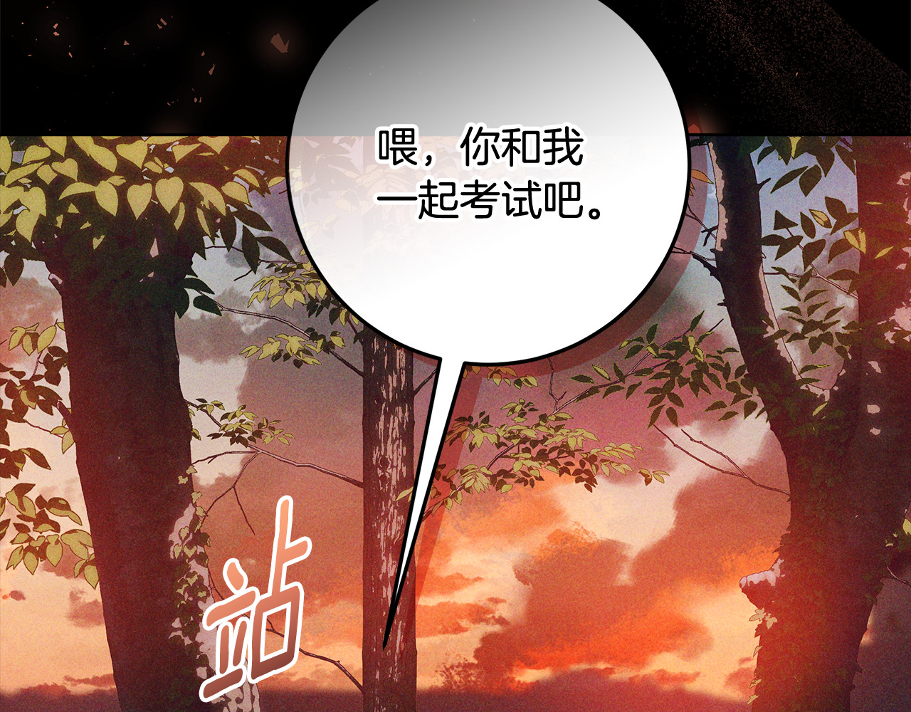 第61话 培养所表白法 第 190 页