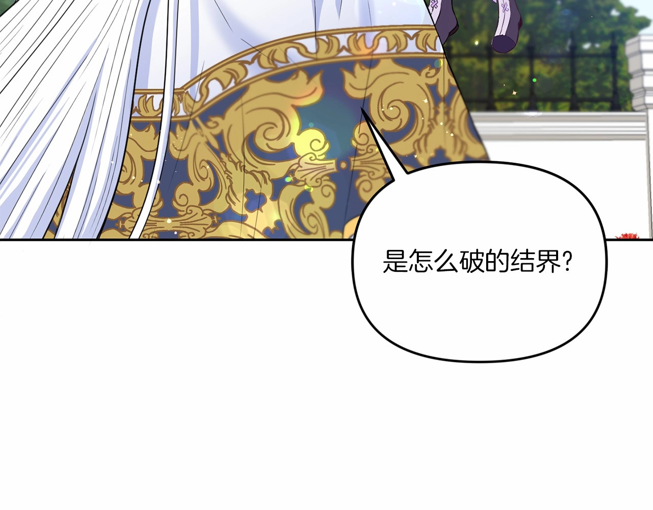 第16话 大胆索抱 第 74 页