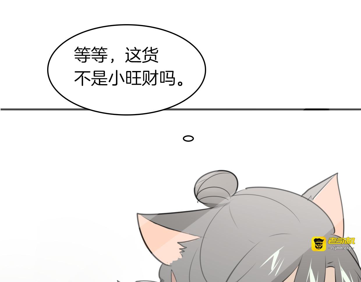 第25话 蛇国大王 第 117 页