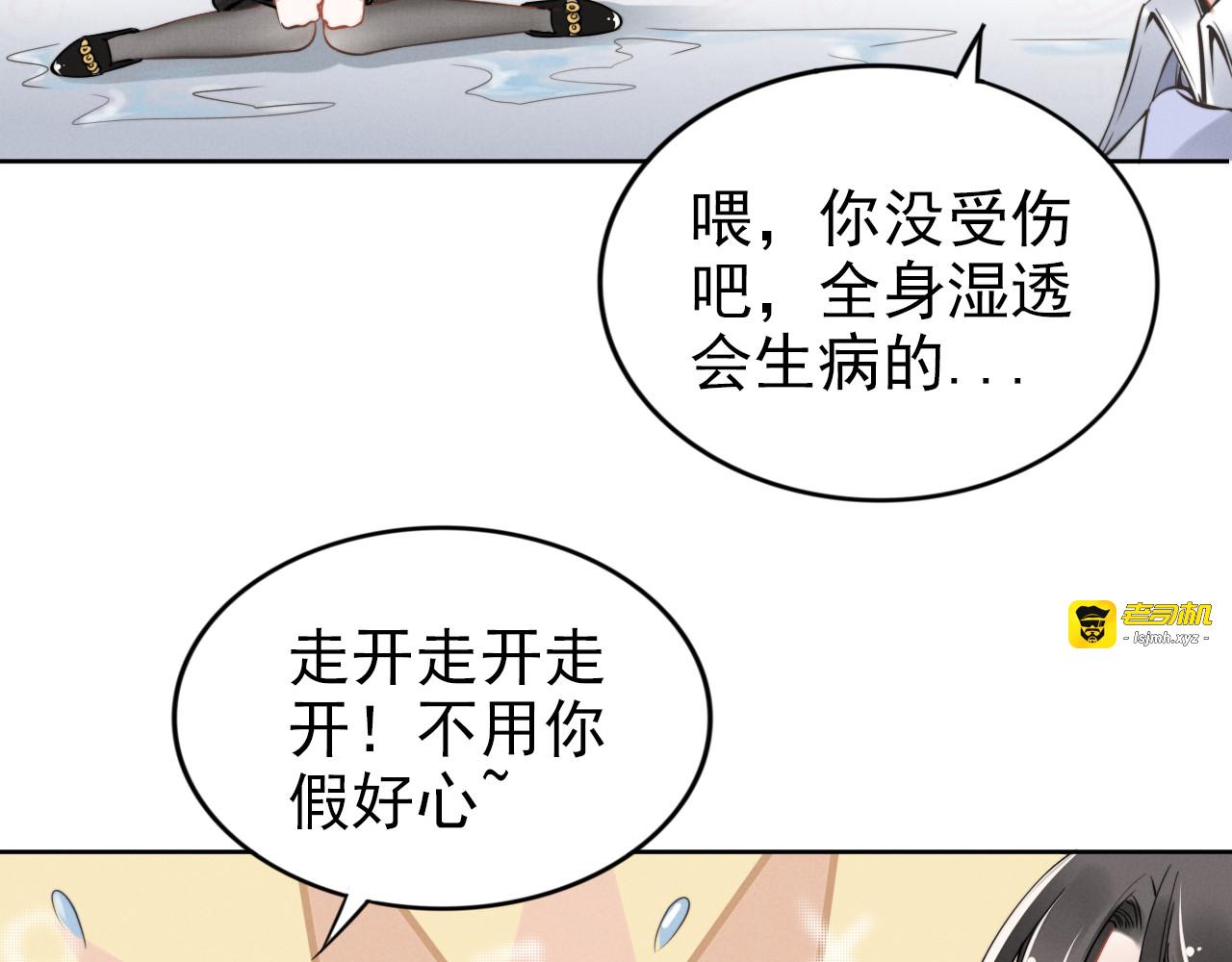 第3话 跟我回家！ 第 103 页