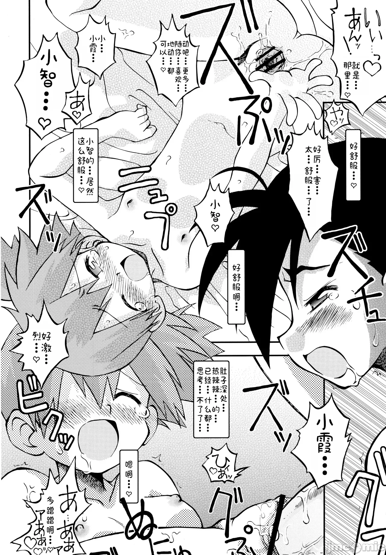 第一话 第 26 页