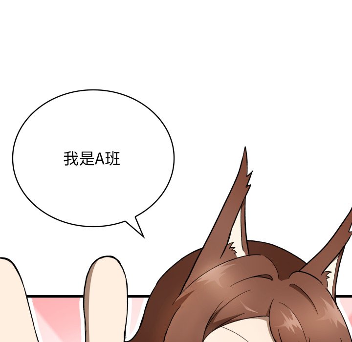 第29话 第 18 页