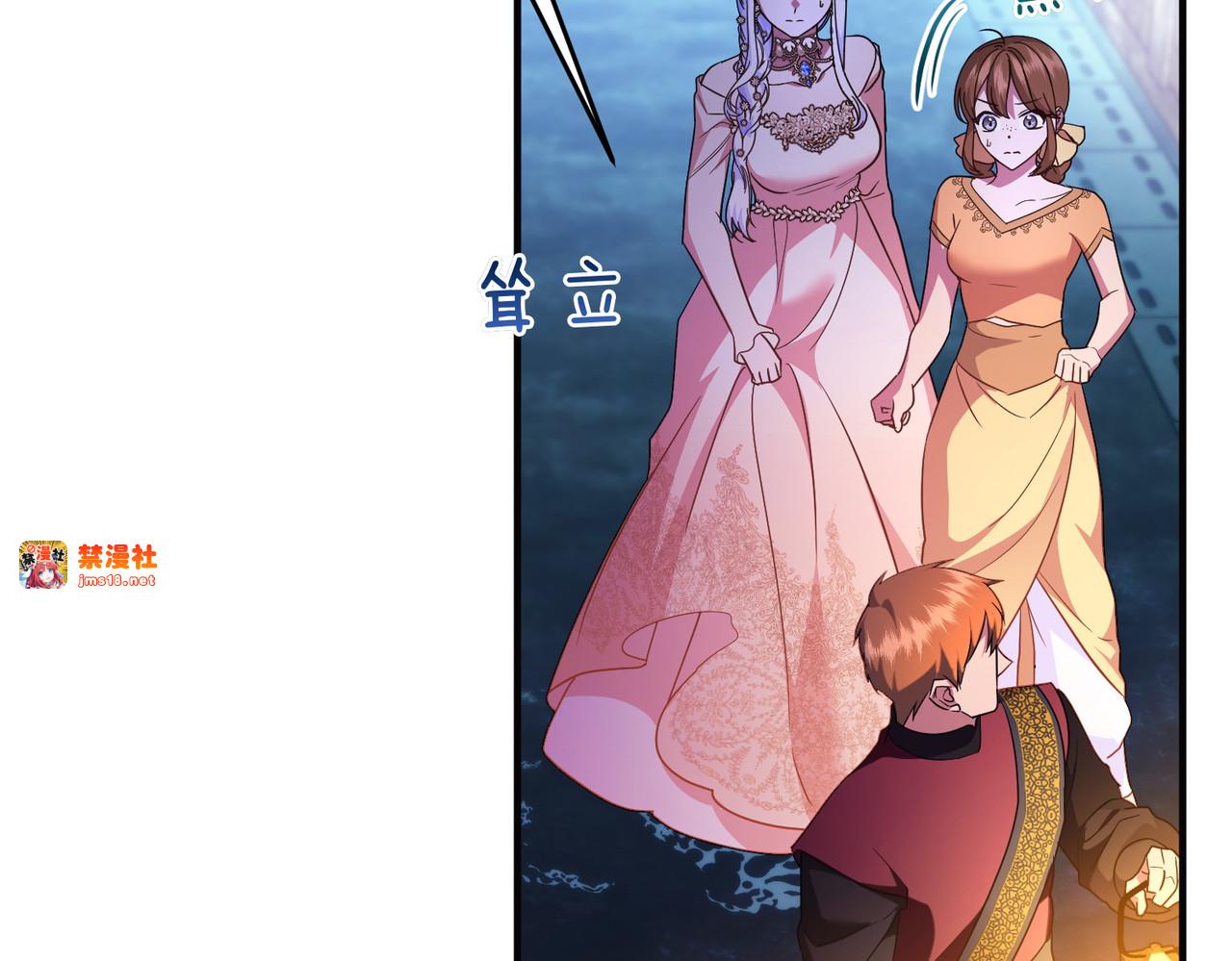 第66话 你不懂我的野心 第 77 页