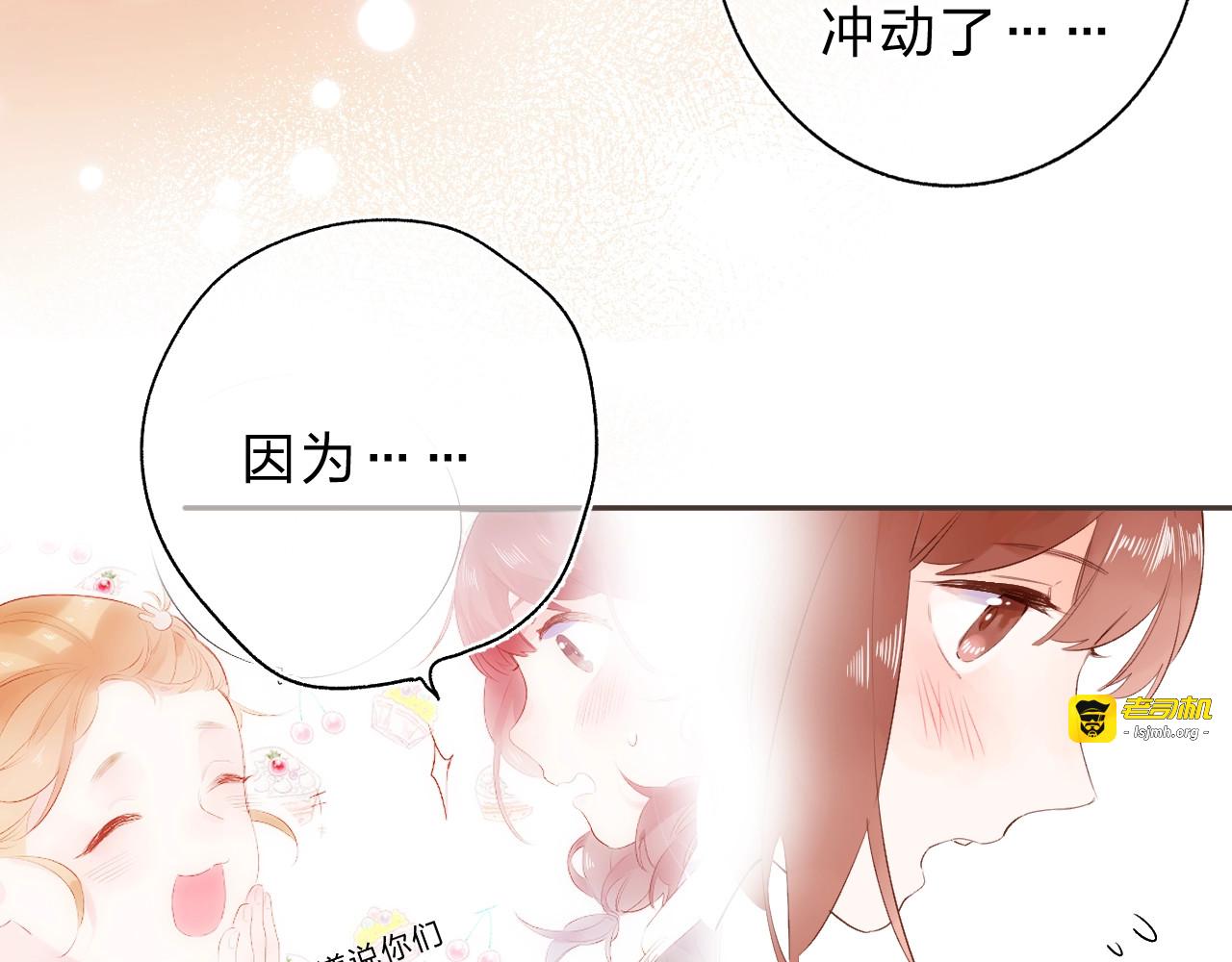 第52话 轻轻触碰你 第 111 页