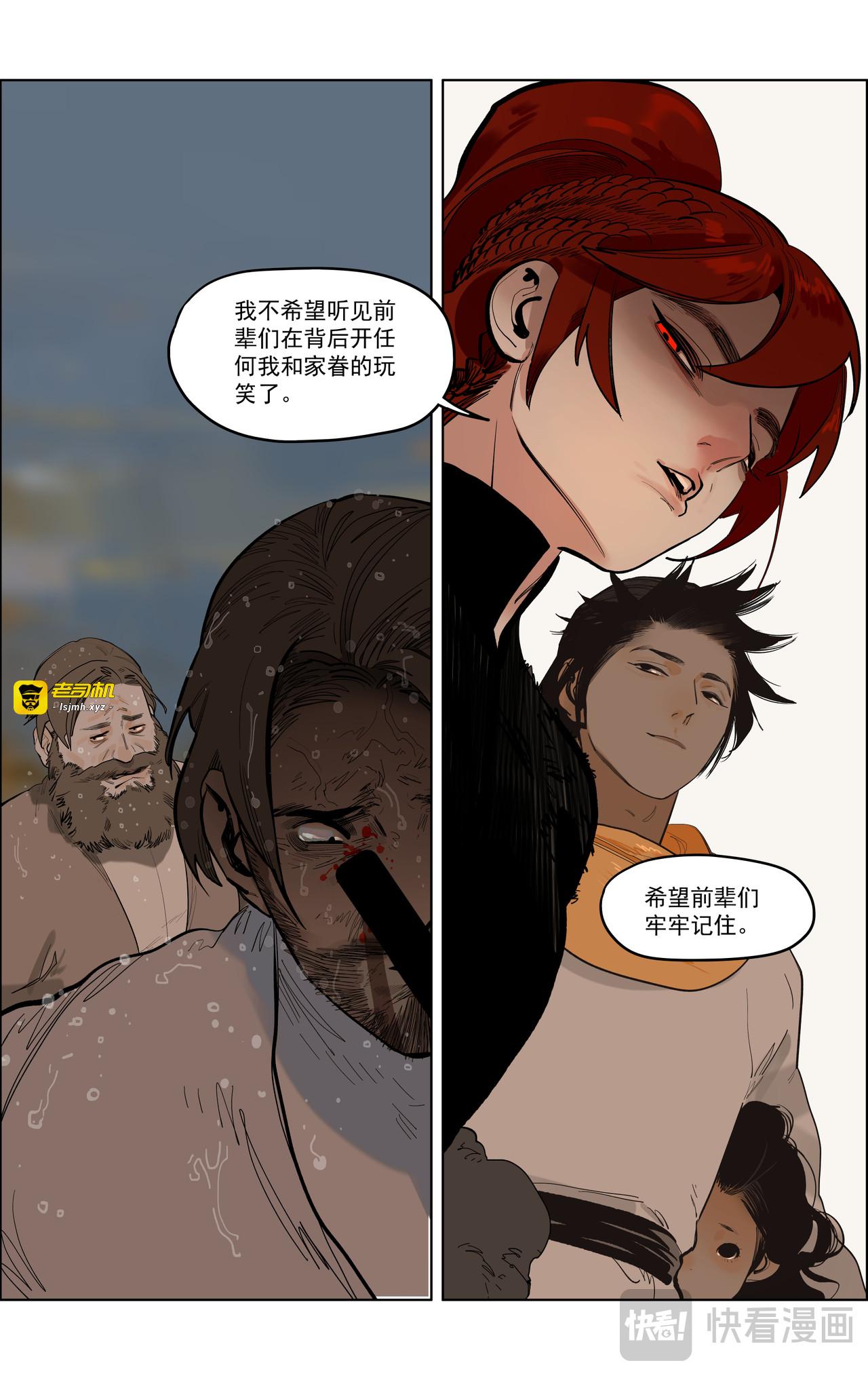 67（下）一颗鼻屎打败你 第 5 页