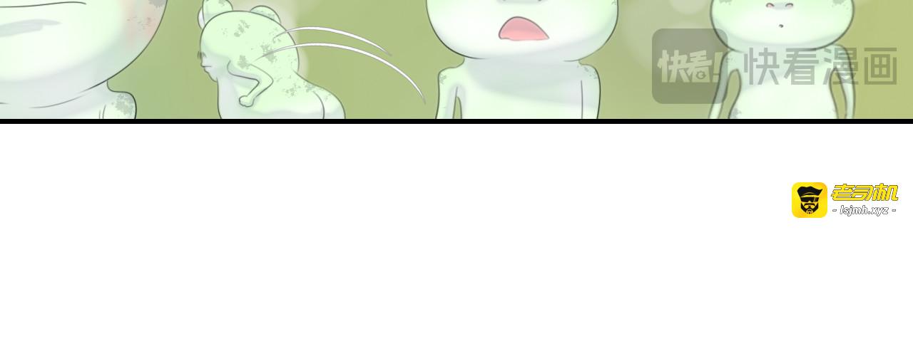 第七回：星仔VS小灰人① 第 17 页