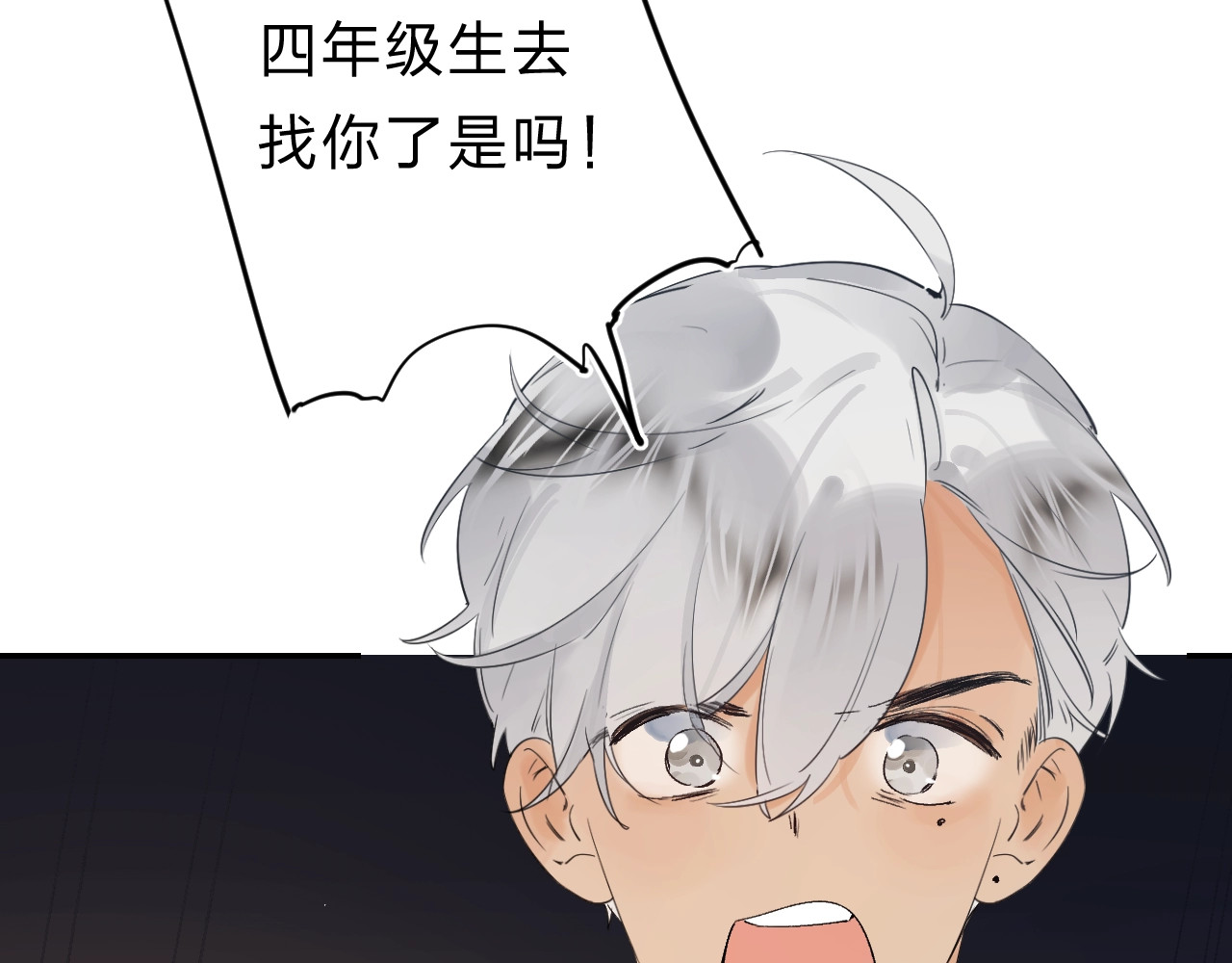 第26话 重拾信心 第 24 页