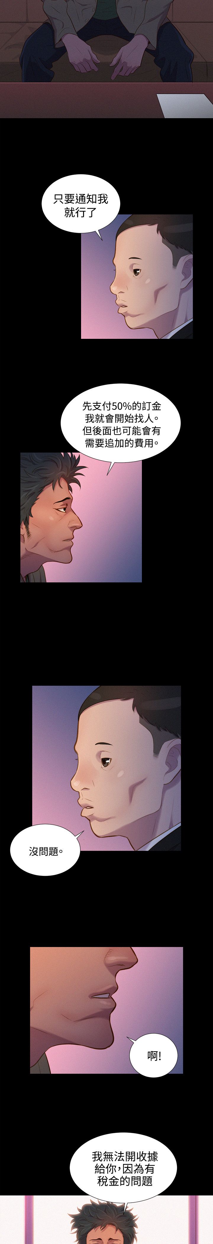 第38话 第 23 页