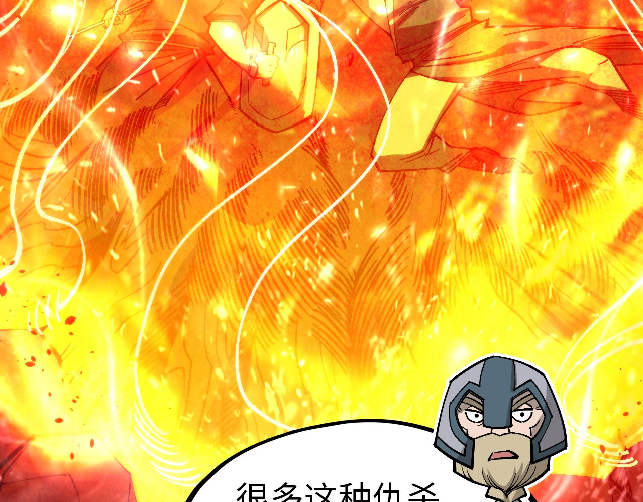 第294话 通灵秘法 第 26 页