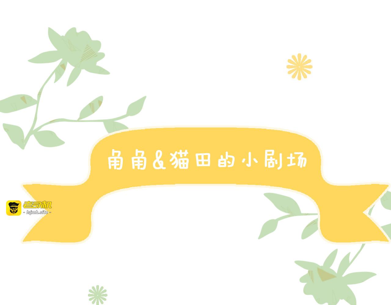 第5话  我叫泰日天！ 第 109 页
