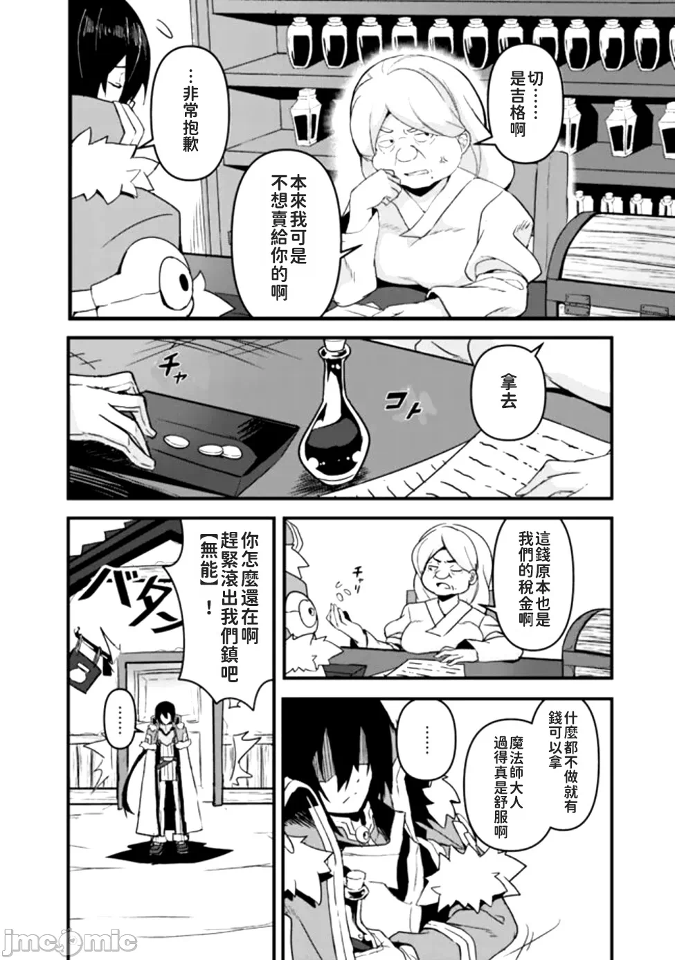 第1话1 第 10 页