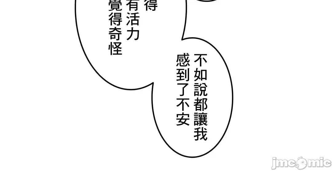 第77话 第 53 页