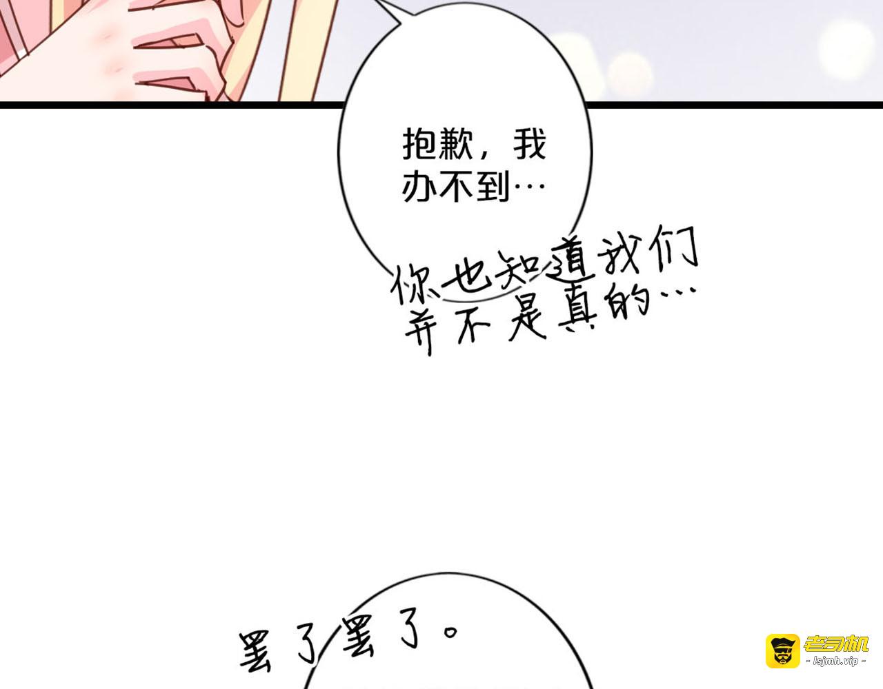 第247话 赴宴 第 25 页