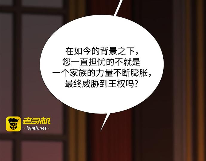 第112话 依旧是外人 第 15 页